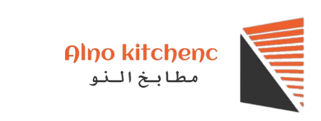 تفصيل مطابخ مطابخ النو